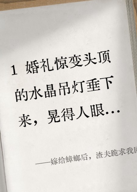 巨大冰冷小强的故事在哪本小说里阅读？