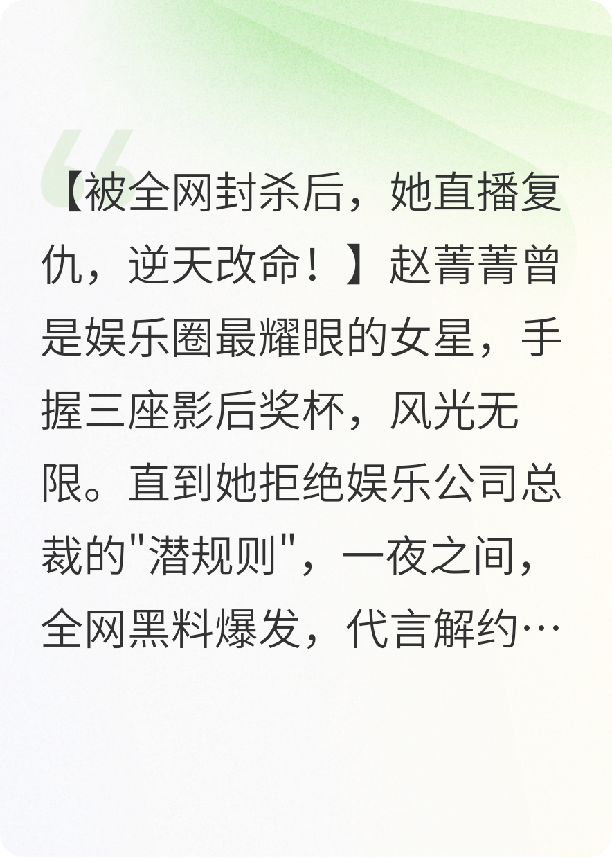 頂流重生之當(dāng)紅女星的網(wǎng)紅逆襲