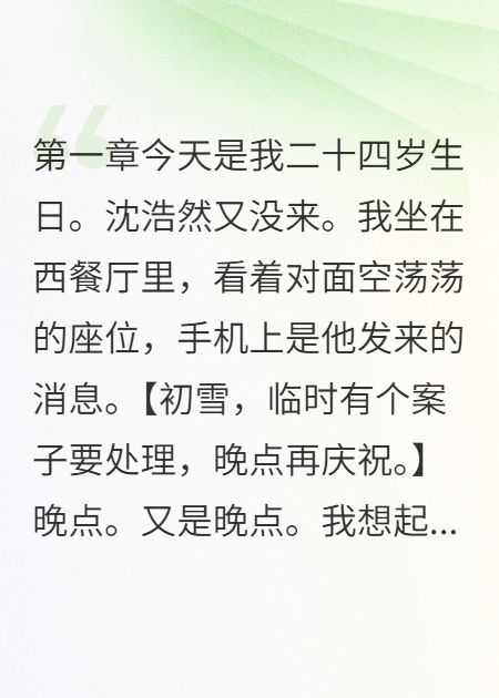 他辭職開書店想挽回我，我卻不再心動(dòng)了