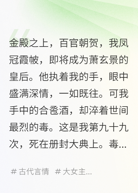 萧玄景姬夜晚卿的故事在什么小说中？