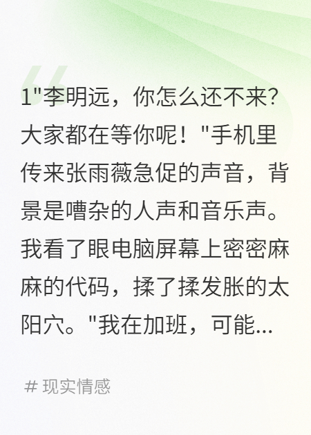 參加同學(xué)會后我阻止了他們被詐騙