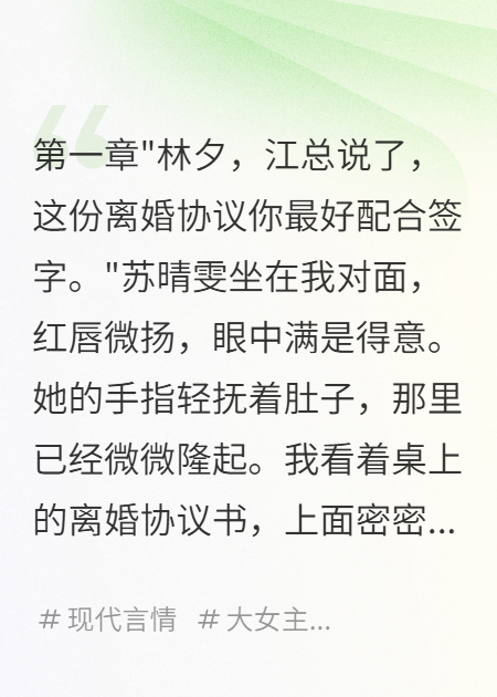 十年閨蜜搶夫，我讓她凈身出戶