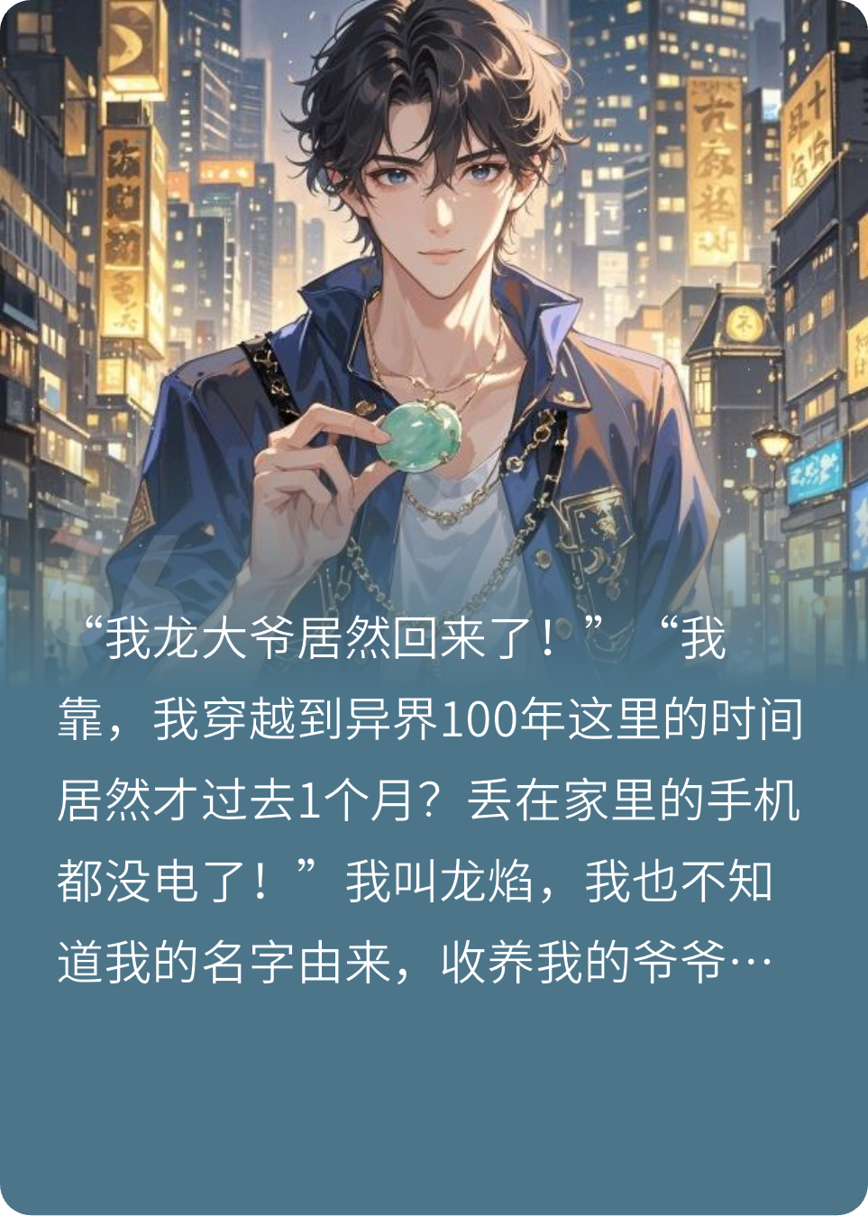 我魔武雙絕.假少爺還想如何欺負