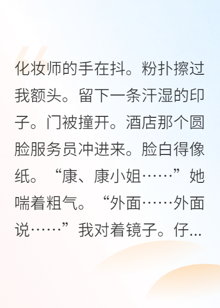 《前男友和闺蜜在我婚礼上私奔》已更新全本