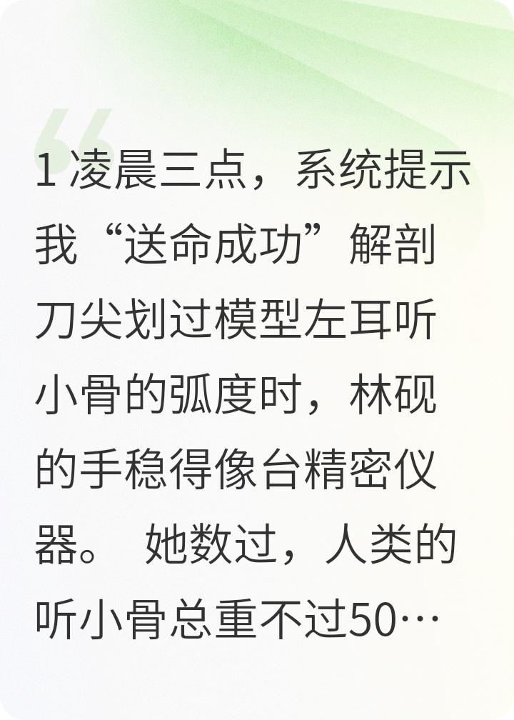 我的命被老公轉(zhuǎn)給了白月光