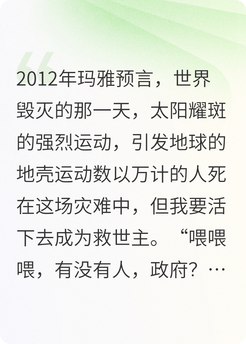 末世地铁站