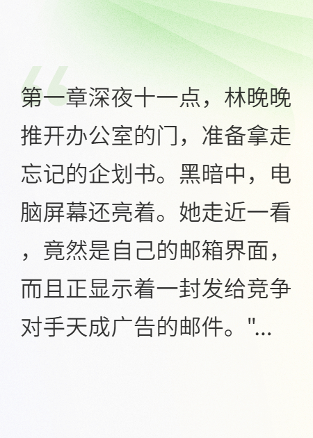 以為嫁了愛(ài)情，沒(méi)想到養了白眼狼