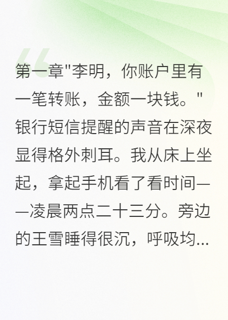 發(fā)現(xiàn)老婆給助理轉(zhuǎn)賬五千萬