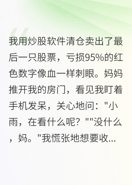 关于李晓峰小雨的内容在哪本小说里？