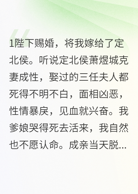 侯爺賜婚，我倆都跑了