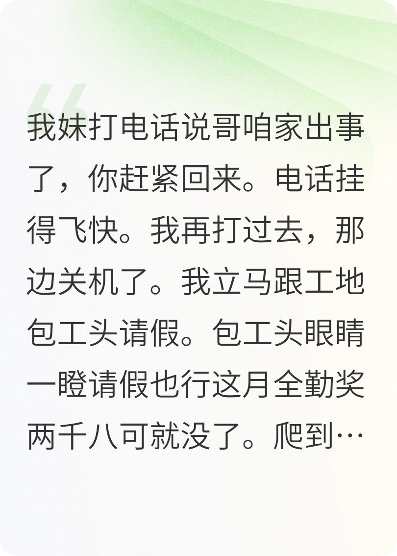 談融資時，他帶著支票來入股
