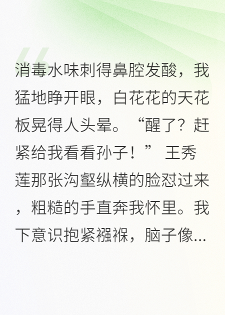 護(hù)崽狂魔：重生后我暴打全家