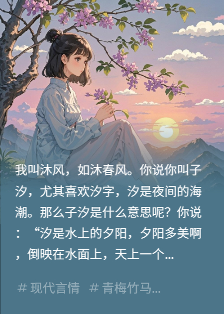 如沐春楓