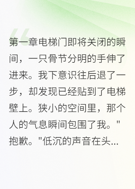 再近一点点，我就失控了