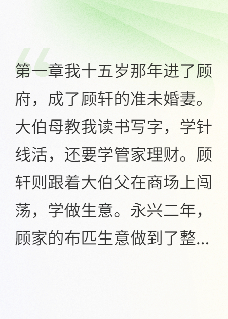 退親當(dāng)天他翻墻來了