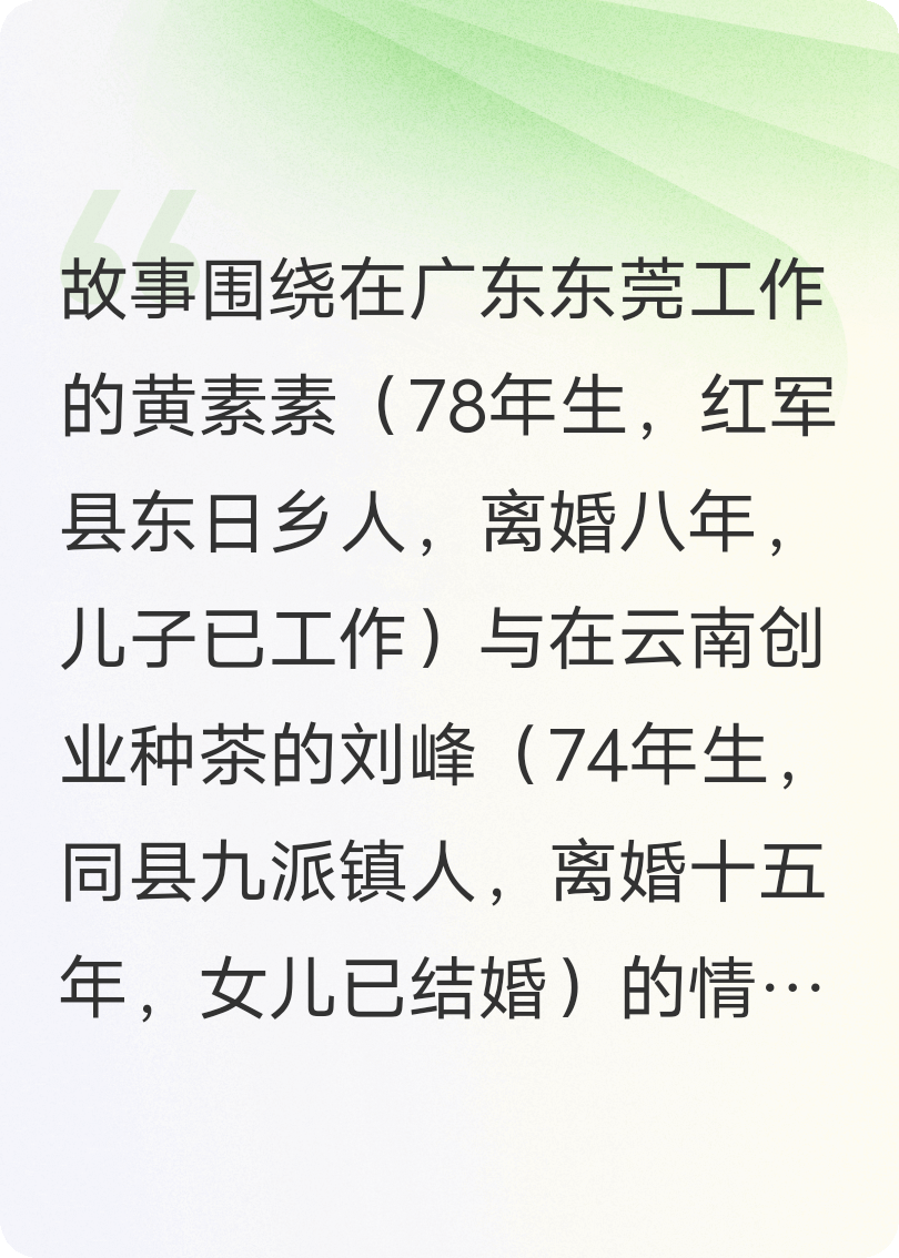 滇粵情