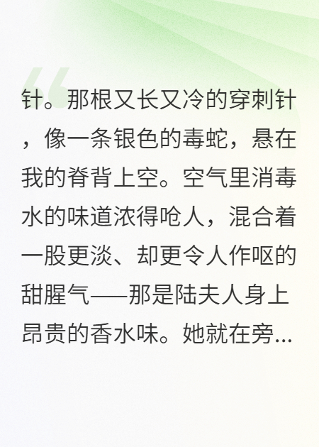 她死那天，我成了豪门真千金