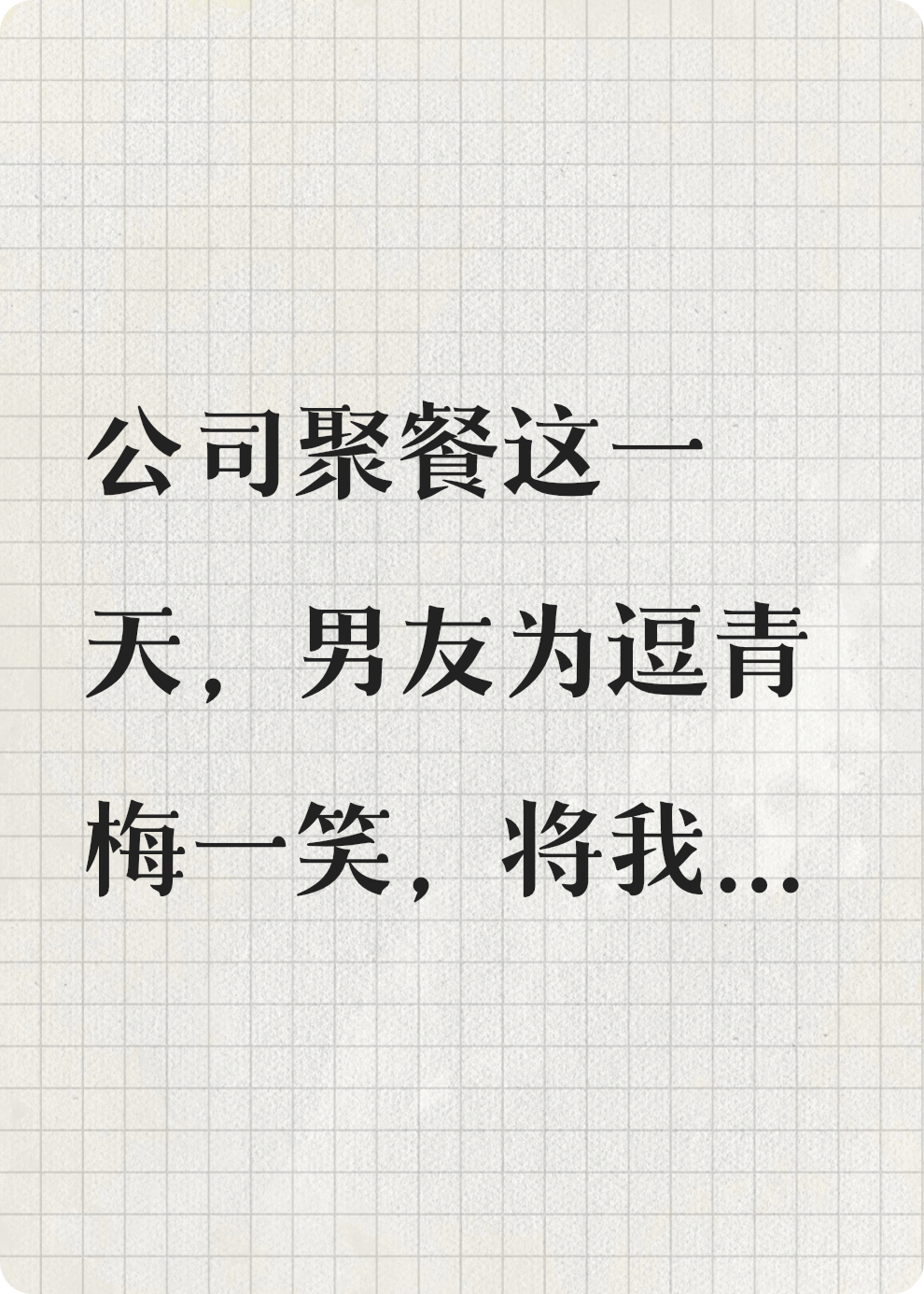 男友在廁所安裝攝像頭后