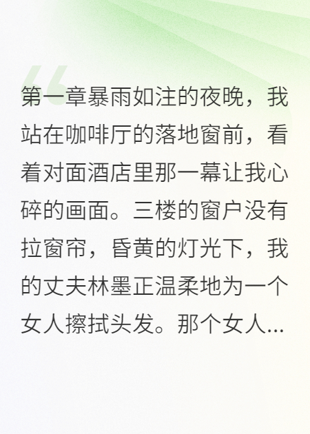 丈夫為白月光拋棄我，離婚后悔瘋