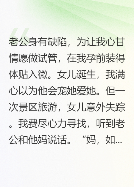 前夫弄丟女兒后，保護(hù)了瀕危物種