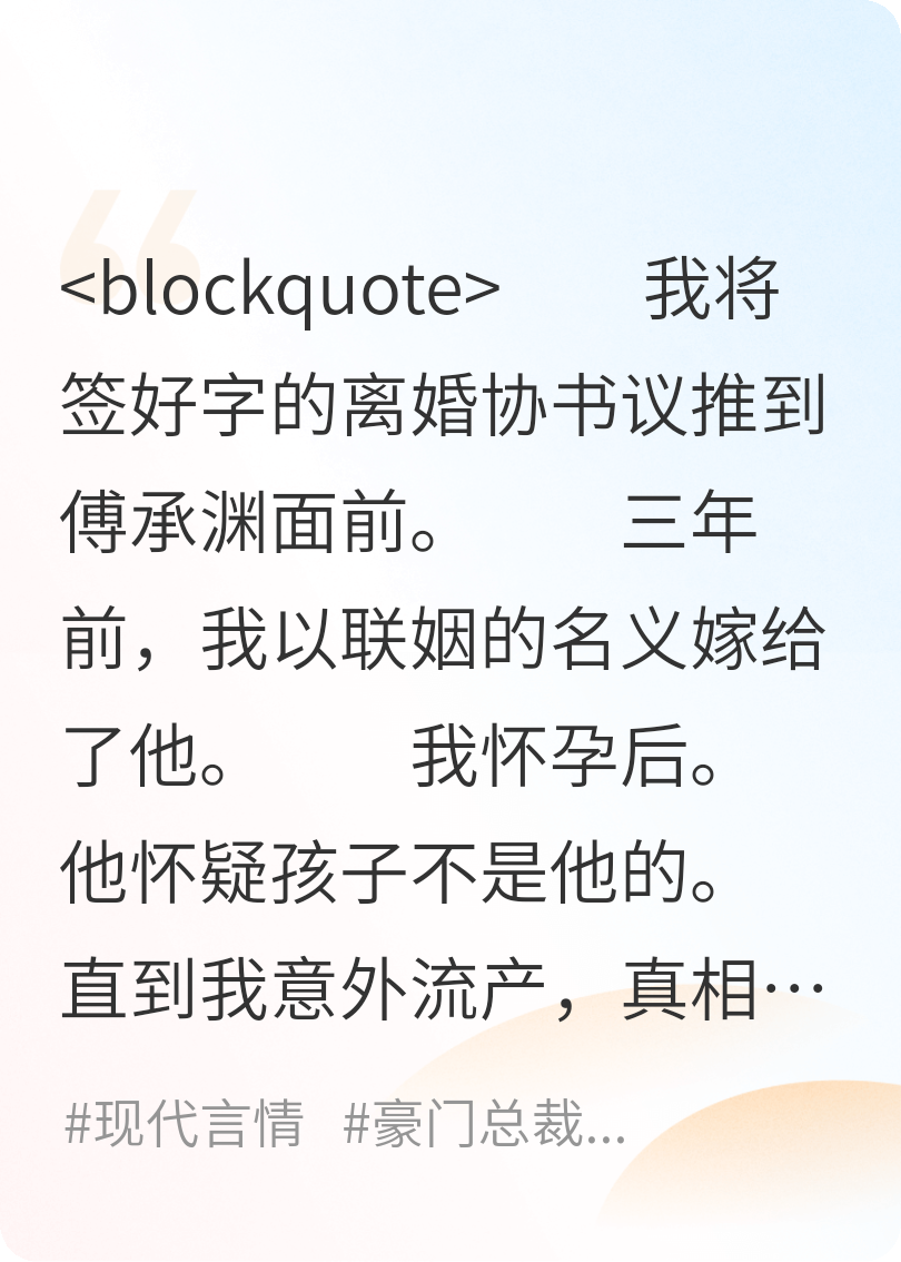 完结版小说有爱就不晚小说全集清爽版阅读（傅承渊）