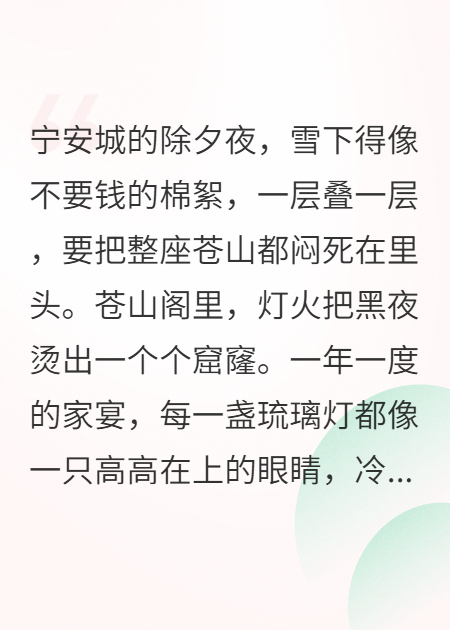 毒誓應(yīng)驗(yàn)后，他跪求老天劈我夫君