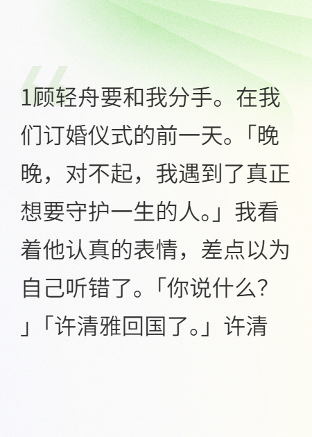他為白月光拋棄我后悔得跳樓