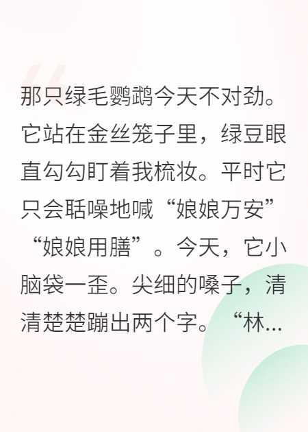 太后娘娘的养宠日记无删减好文