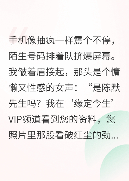 她把我照片掛相親網(wǎng)，我富婆包圍