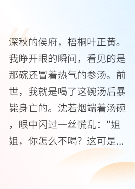前世慘死，攝政王獨寵我一人