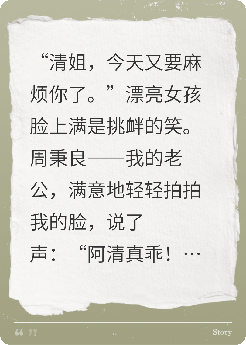 关于周秉良的内容在哪本小说里？