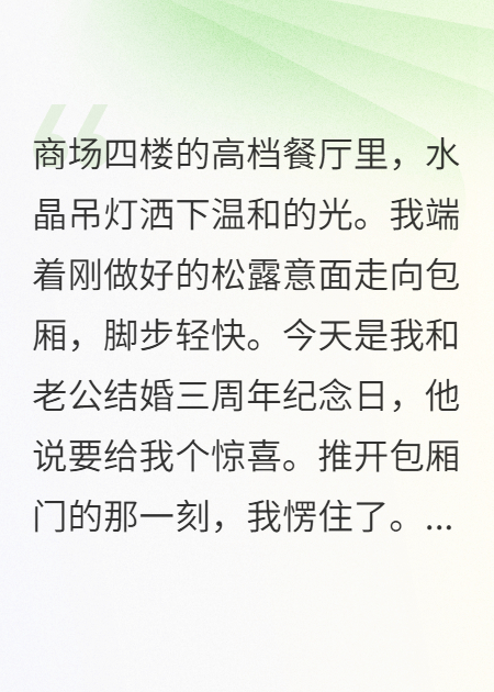 前夫嫌我菜難吃，離婚后排隊三小時(shí)才能吃到