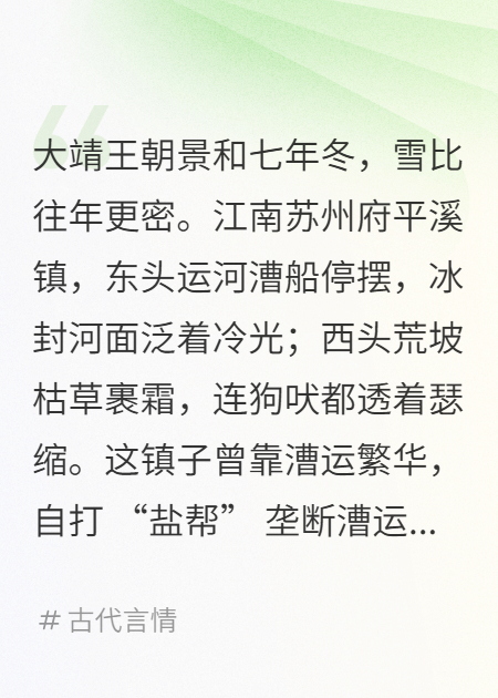 玉簪記：溪畔十年守護