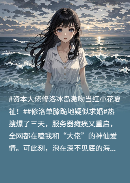 金主帶著(zhù)我的替身跑了
