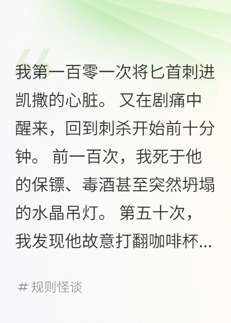 第一百零一次刺殺