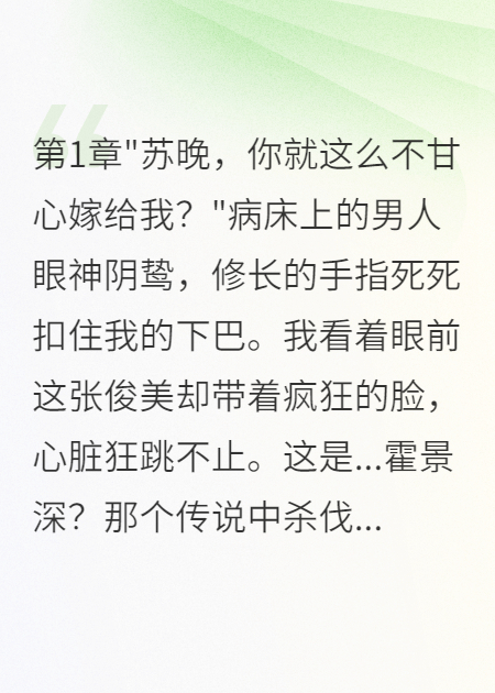 重生新婚夜，大佬老公的偏執(zhí)寵愛