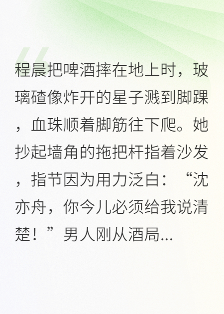 破碎的夏天