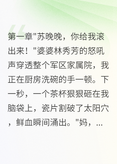 老公假装牺牲三年，被我举报入狱