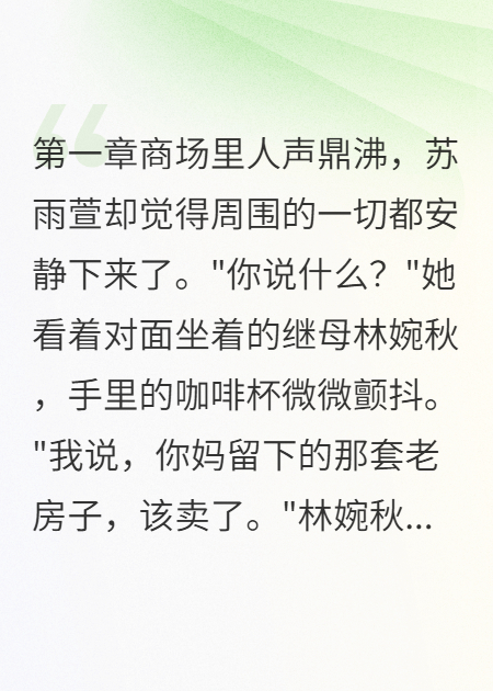 婚礼上拒绝父亲的女儿