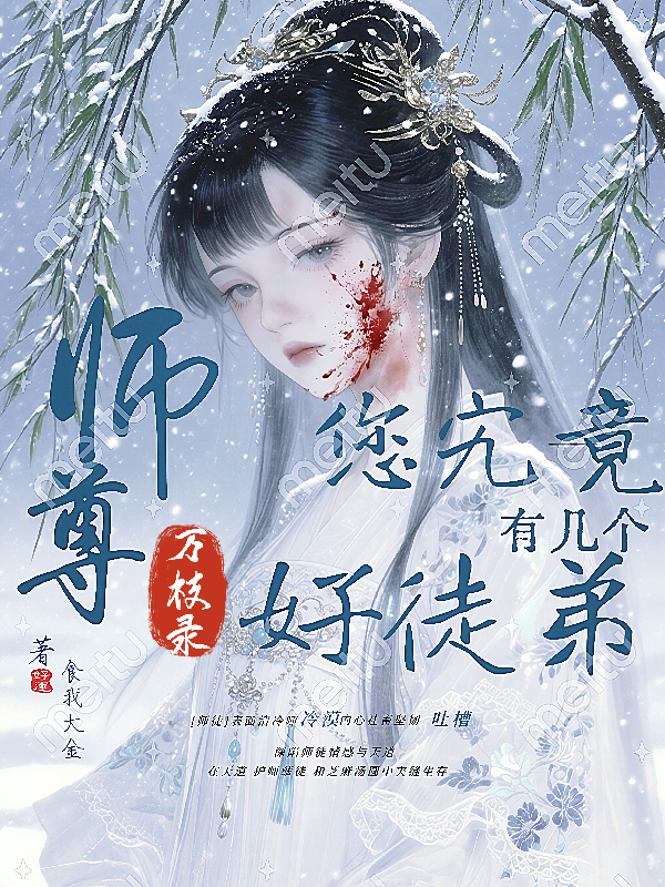 萬枝錄