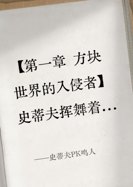 史蒂夫PK鳴人