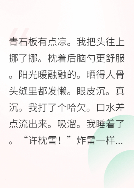 《修仙拒绝飞升，只想摆烂》本站精选