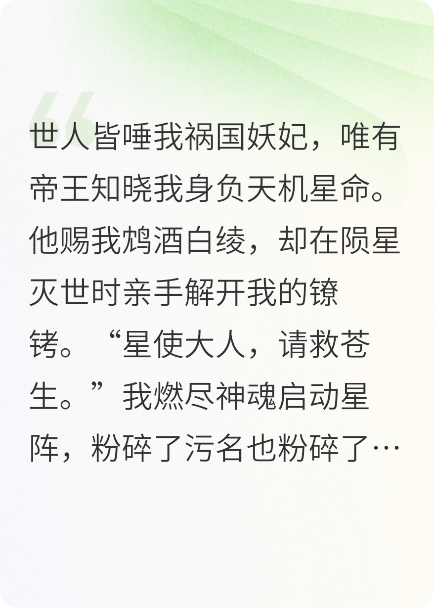 逆天妖妃：帝王為我逆轉(zhuǎn)星辰