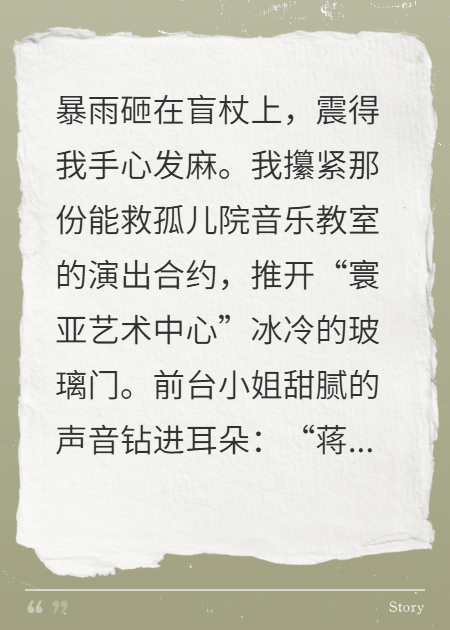 盲刃刺穿，十年血偿