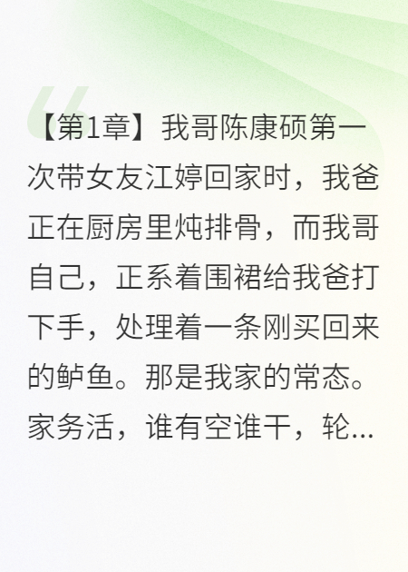 根生故地，蒂固流年