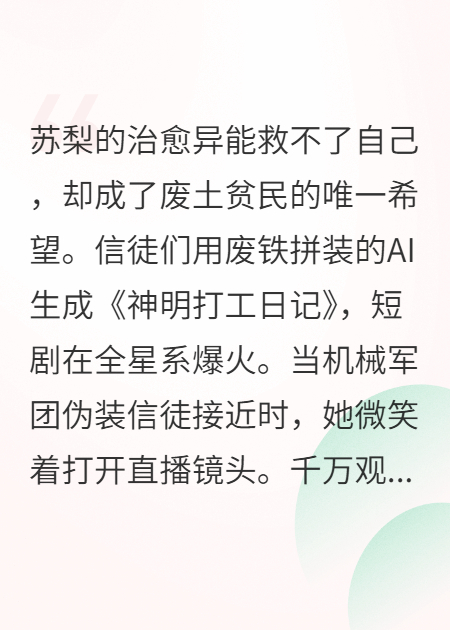 廢土神明養(yǎng)成計劃