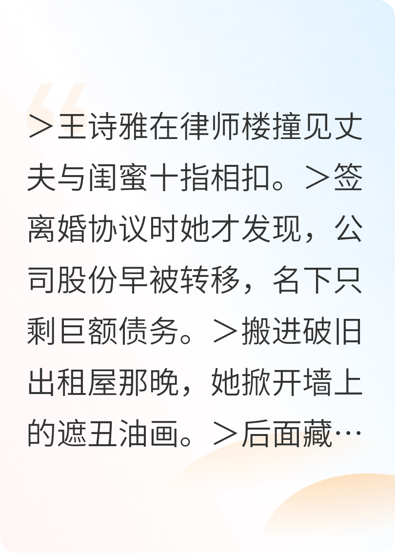 我在舊公寓撿到死敵的犯罪證據(jù)