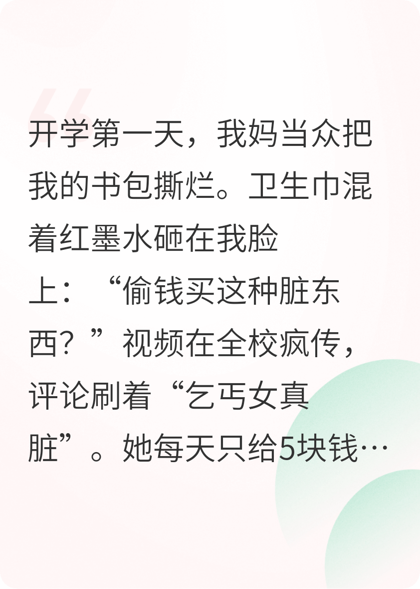 誰見過這樣的媽！
