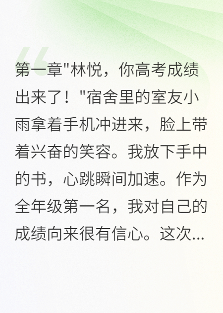 好友調(diào)包我答題卡后悔瘋了