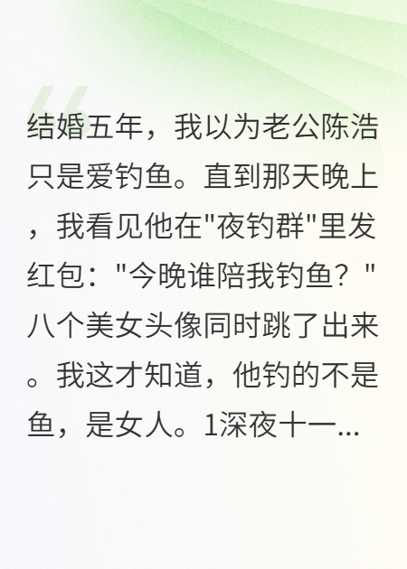 老公給情人買(mǎi)車(chē)我住出租屋